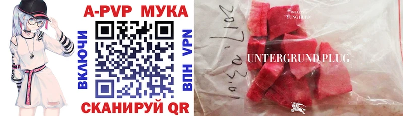 Купить где  Малгобек  Alfa_PVP кристаллы 