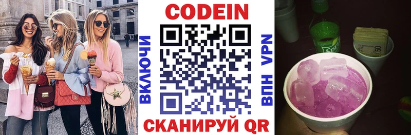 Купить закладки  Малгобек  Кодеиновый сироп Lean Purple Drank 