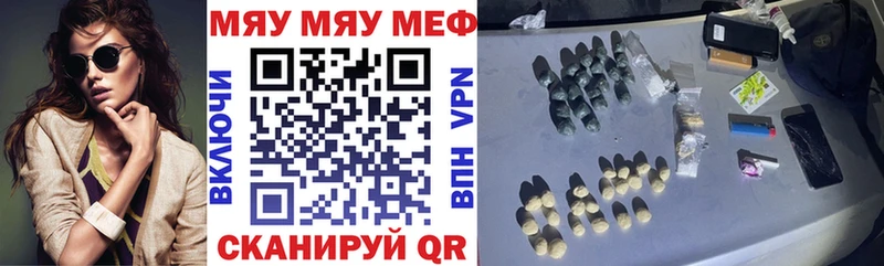 МЯУ-МЯУ 4 MMC  Купить  Малгобек 